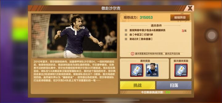 王子劳尔第五关bug截图