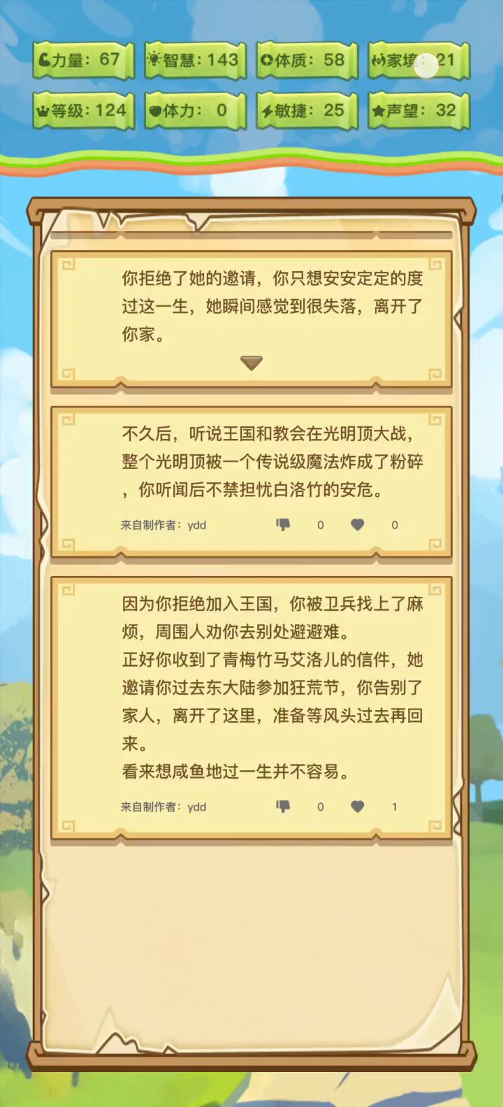 修复一下卡住了截图