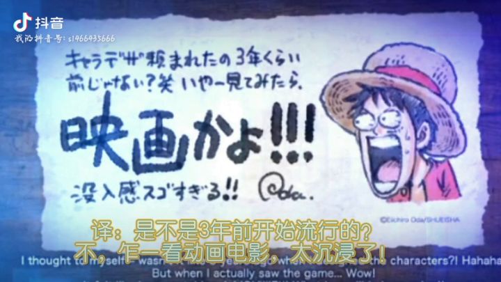 【尾田原创故事】海贼王25周年纪念截图