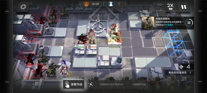 25秒速杀普通内卫截图