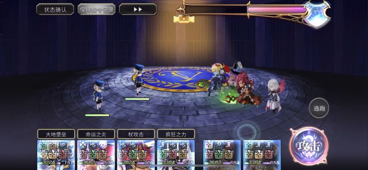 魔队4t双子（全法）截图