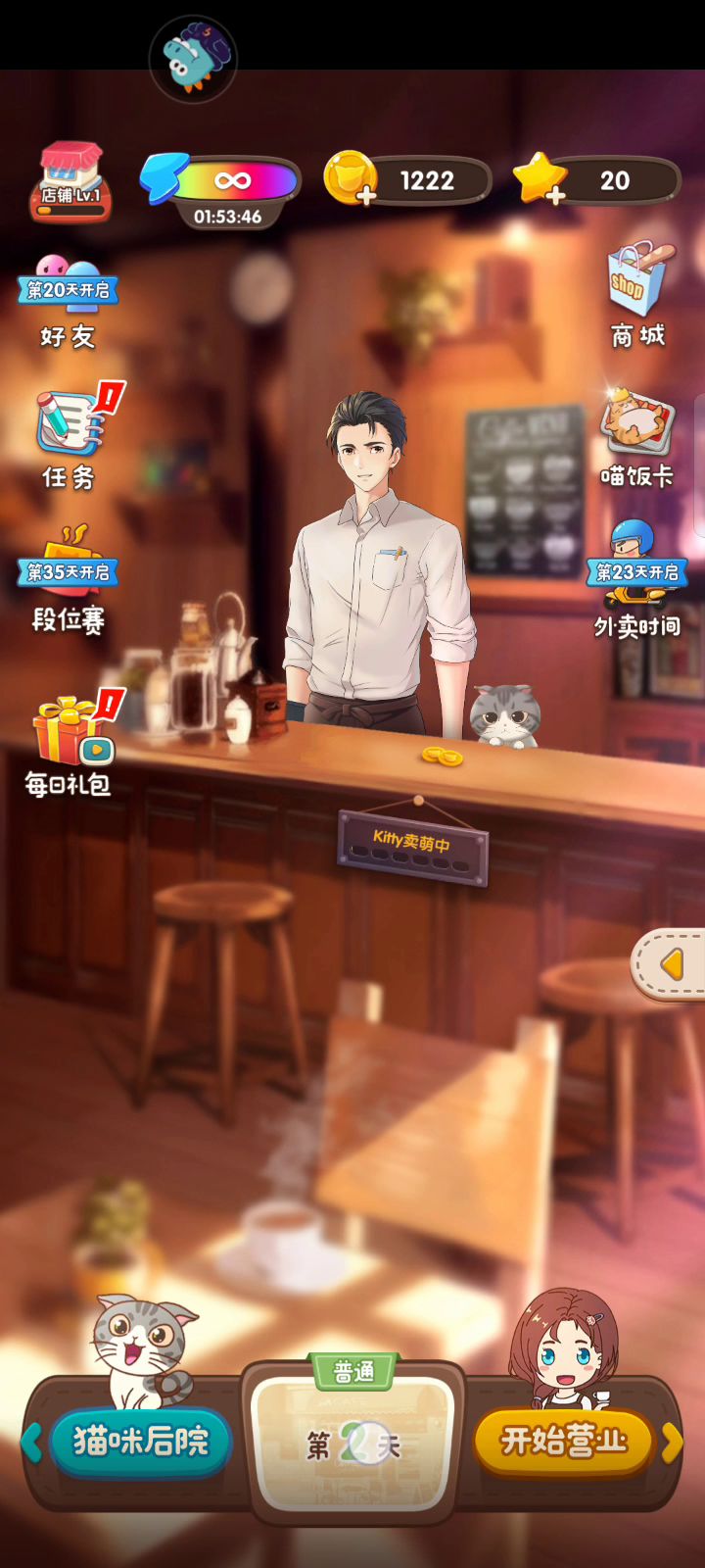 终于找到旧版的了，旧版真的比新版好玩😍😍😍截图
