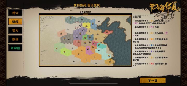 春秋副本初见三星过截图