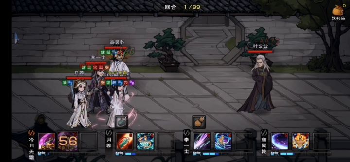 76w战无暇十重险胜叶公公截图