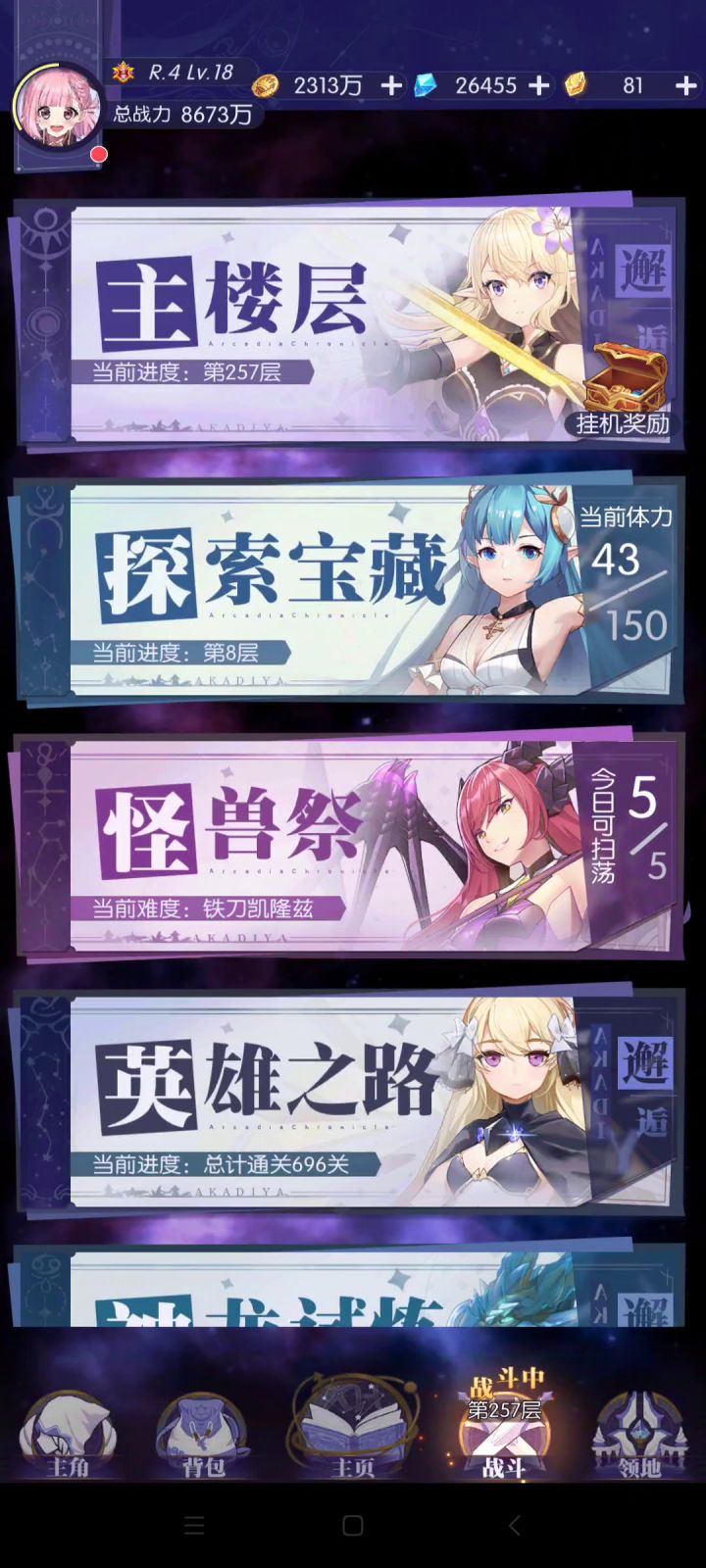 【视频投稿】r4阶段的躺平攻略截图