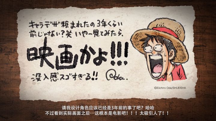 《海贼王 时光旅诗》公布预告截图