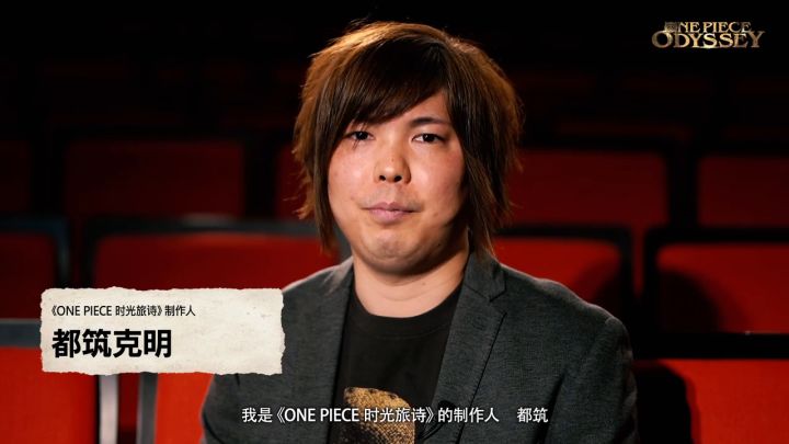 《海贼王 时光旅诗》制作人采访视频截图