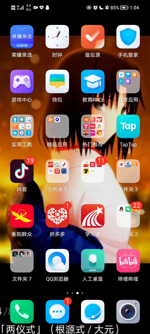 晓风这是个啥Bag截图