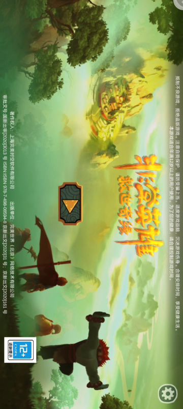 孙悟空三打白骨精截图