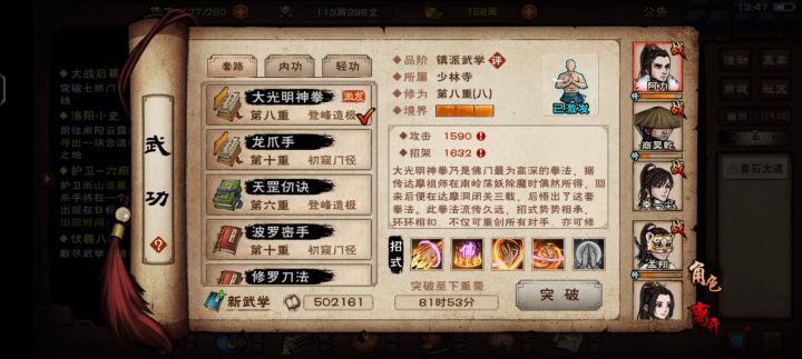 还有救吗，学了一半点判门了截图