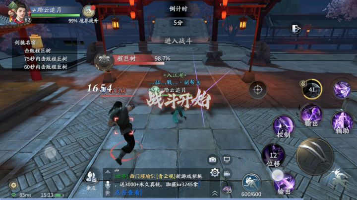 双刃简单无脑的打法截图