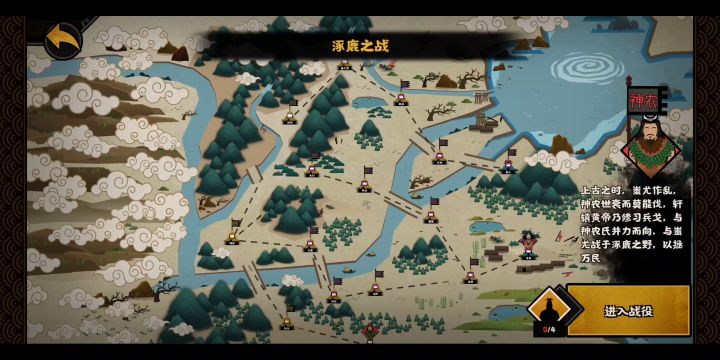 《逐鹿之战•三星丝滑速通》截图