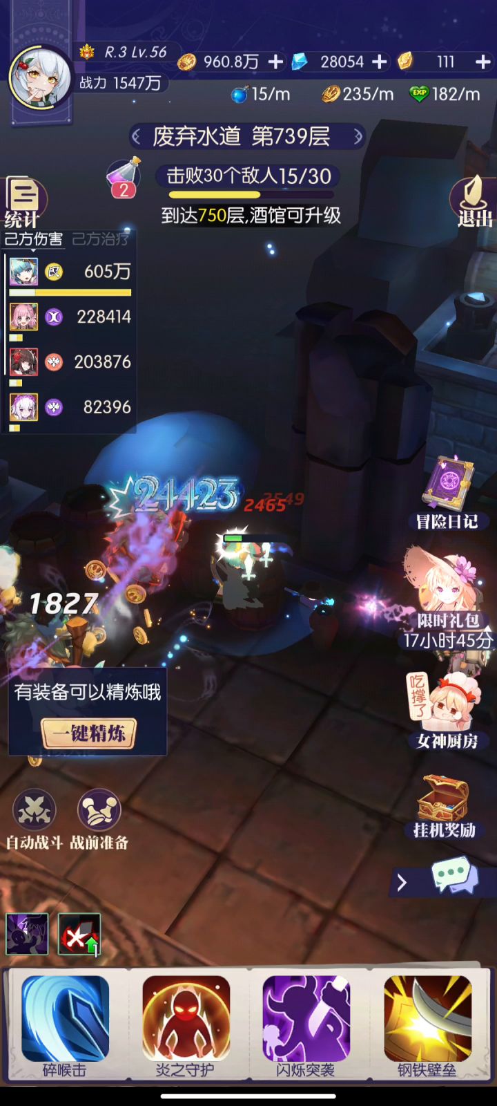 【视频投稿】主楼bug，技能无法切换，得重启截图