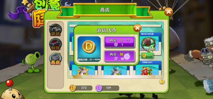 攒了几天的创作代币,疯狂消费截图