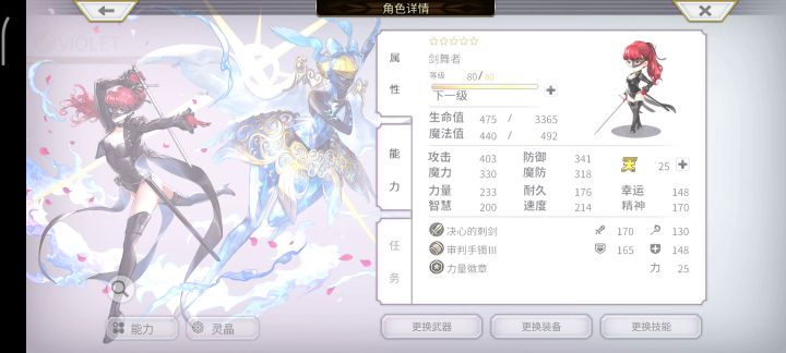 【个人使用】无灵晶魔剑专武二战 2截图
