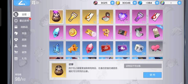 为什么神器宝典不能同时激活两个截图