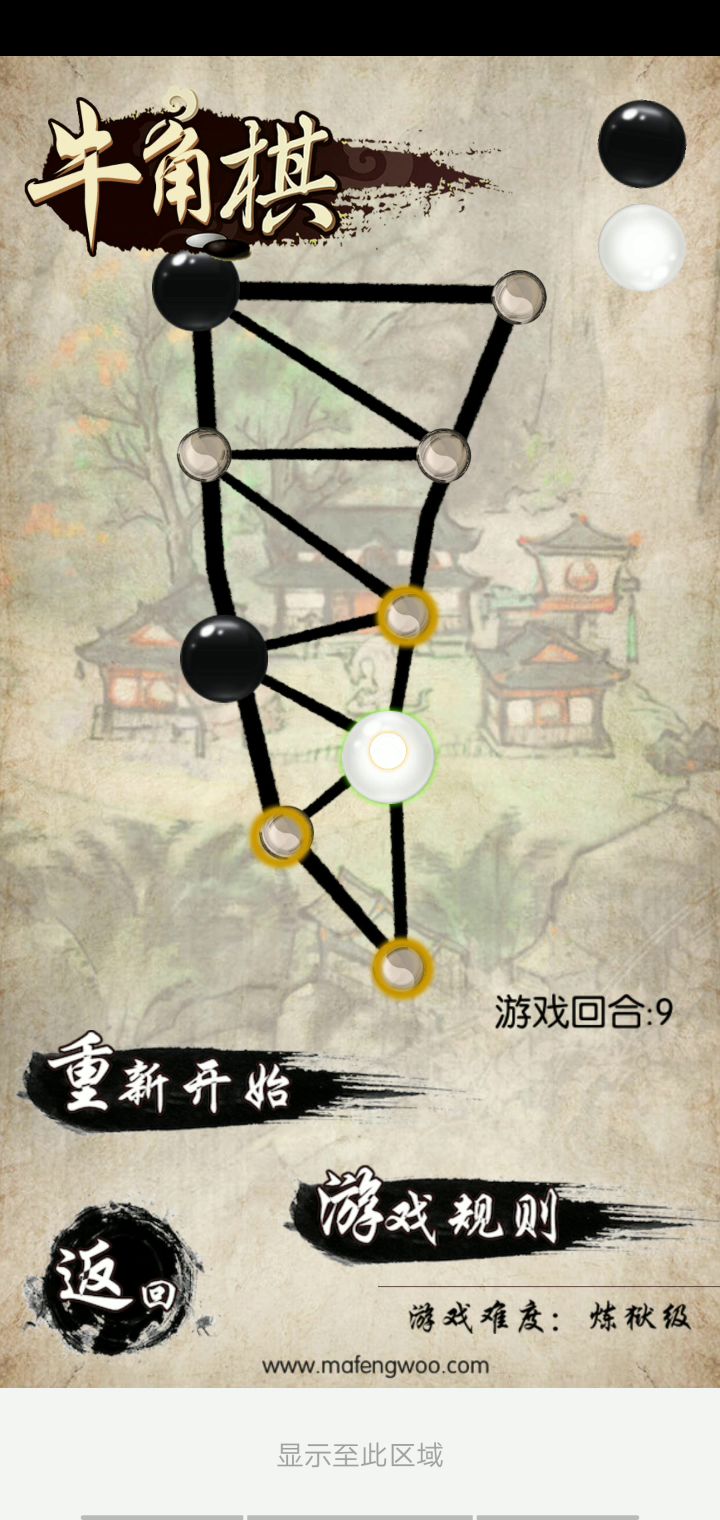 牛角琪最高难度也赢不了我。截图
