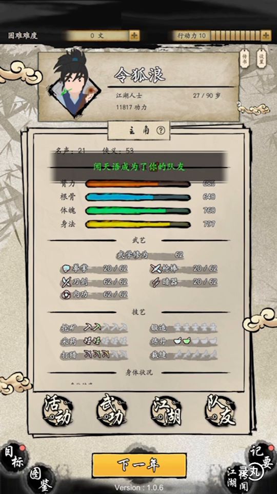 【文字攻略版】1小时极速6000+真元,还没开经脉的看这篇就够了!截图