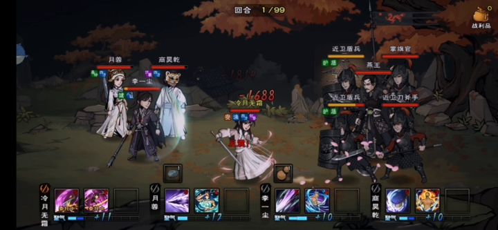 76w西子伏義刀首通燕王府截图