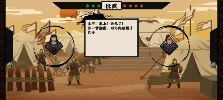 夏商周猜拳规律解析截图
