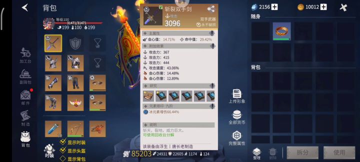 冰原守卫者试炼塔140层现状截图