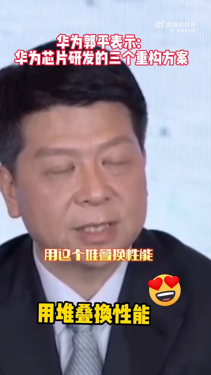【3DM游戏网】华为堆叠技术截图