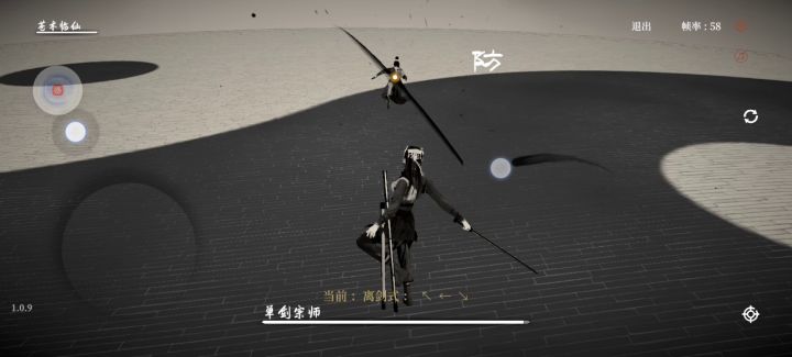 过宗师简单打法截图