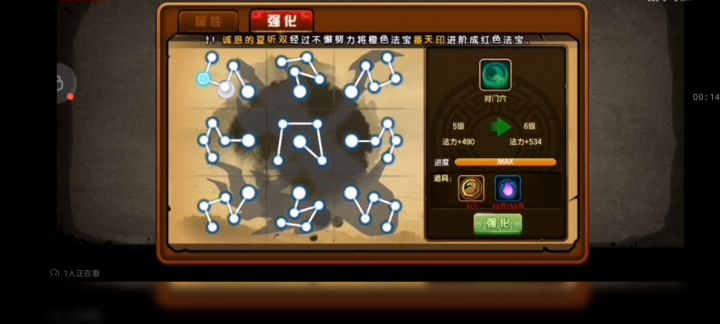 （写手团活动第7期）无常心法属性图截图