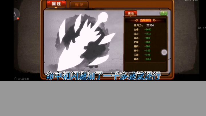 （写手团活动第7期）白龙心法属性图截图