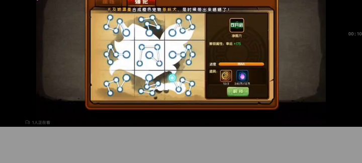 (写手团活动第7期)唐僧心法属性图截图