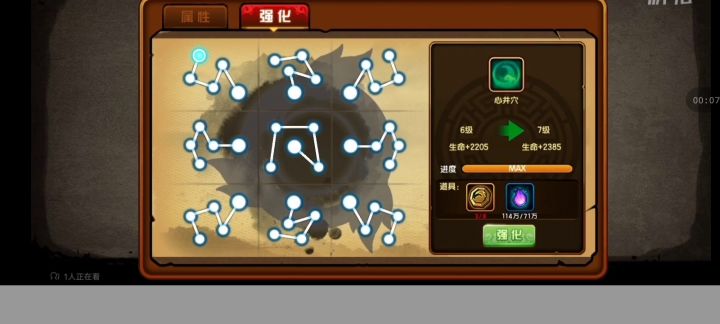 (写手团活动第7期)龙女心法属性图截图