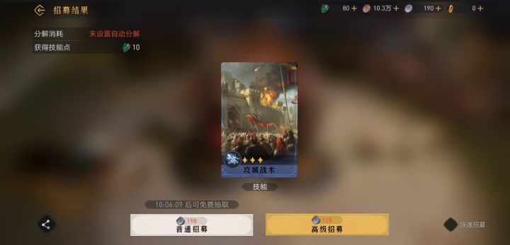 抽卡保底问题截图