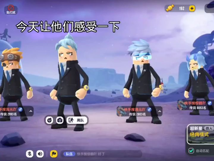 猛男车队永不过时截图