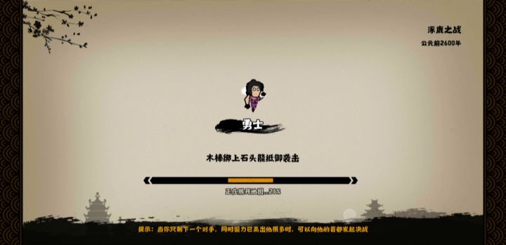 涿鹿之战蚩尤冶金难度攻略（上） 4截图