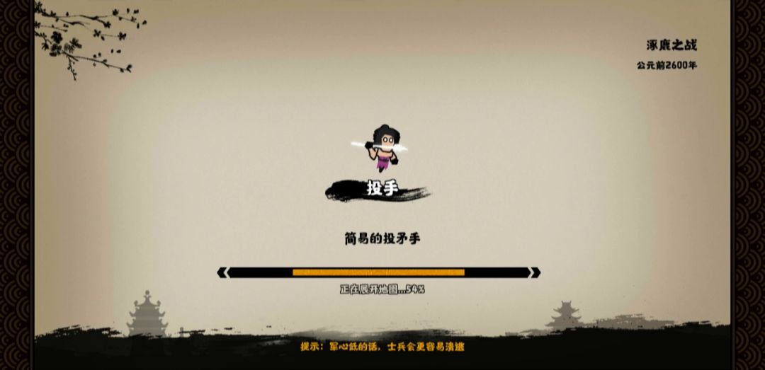 涿鹿之战蚩尤冶金难度攻略（上） 6截图
