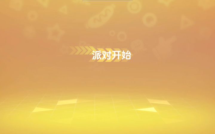 有人和我一起玩吗？截图