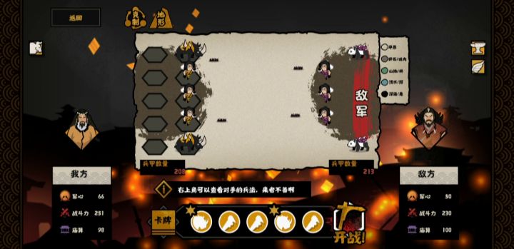 涿鹿之战蚩尤冶金难度攻略（上） 8截图