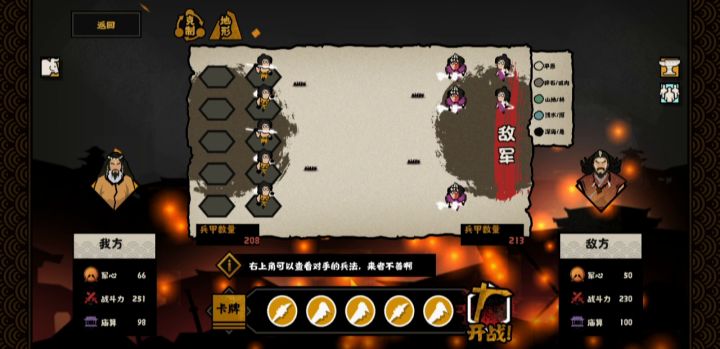 涿鹿之战蚩尤冶金难度攻略（上） 10截图