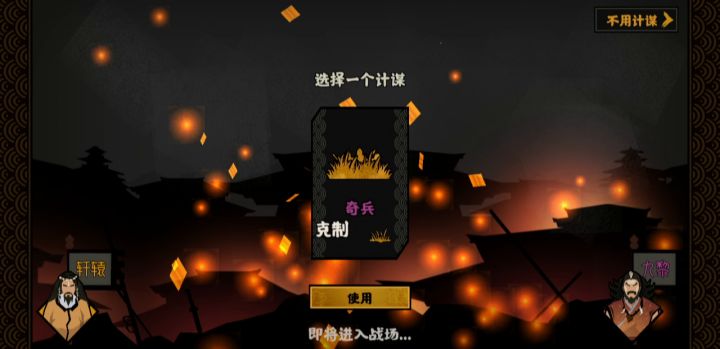 涿鹿之战蚩尤冶金难度攻略（上） 9截图