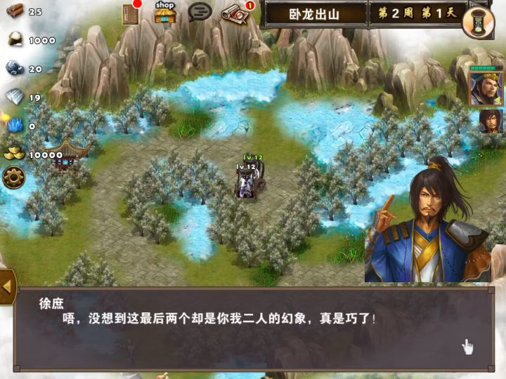 卧龙出山刷初始的重要性截图