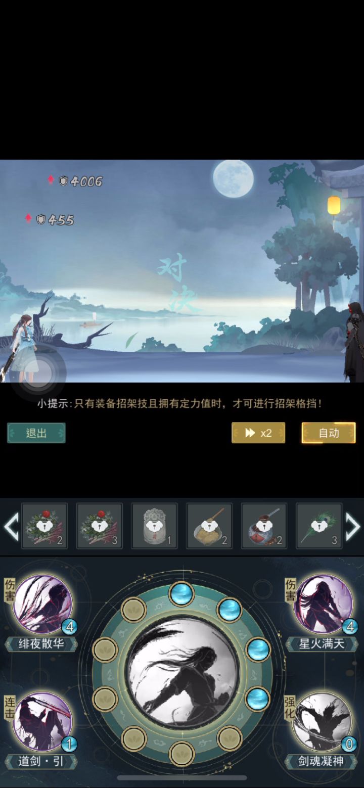 问酒破定小能手截图