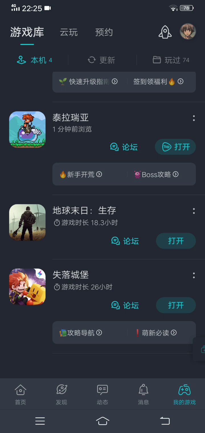 为什么不能添加到桌面?截图