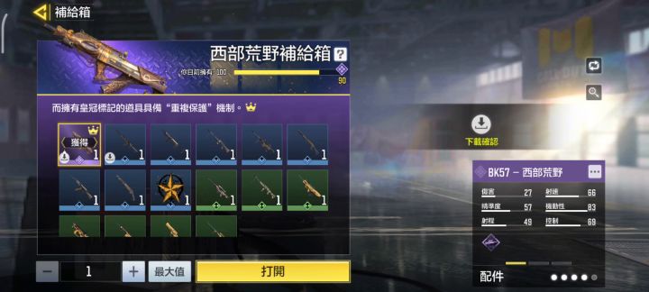 玩了两年台服屯的箱子一波全开了截图