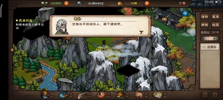 论如何不被老头逮到截图