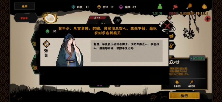 三皇五帝35金碎刷法截图