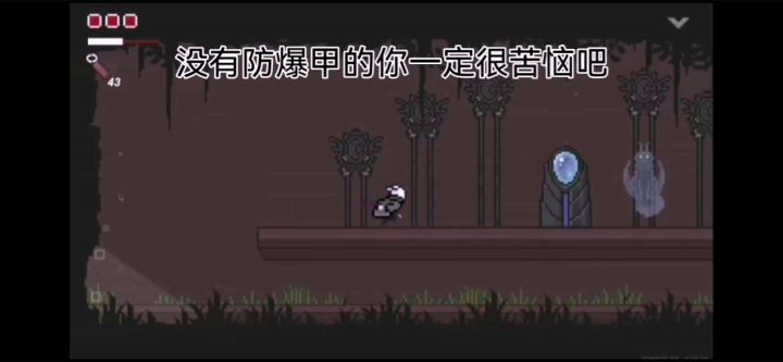 《真•小技巧之关于防爆甲的那些事》截图