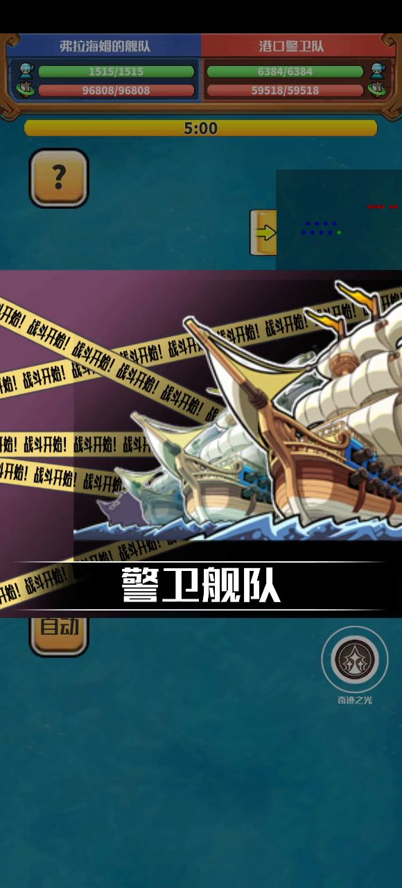 全自动过内瓦斯迦截图