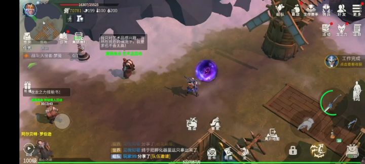 虚空之门的用处截图