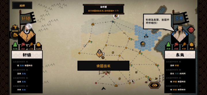 三皇速刷好感度方案（有羲和）截图