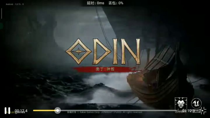 云手机玩奥丁怎么才能进去?😤截图